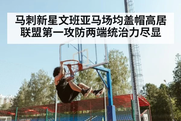Victor Wembanyama dunk