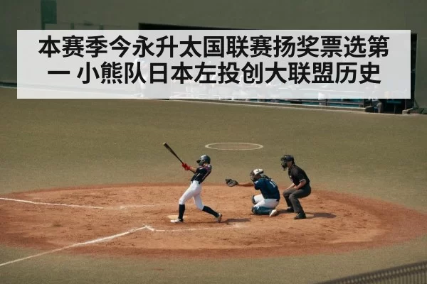 japanese baseball player